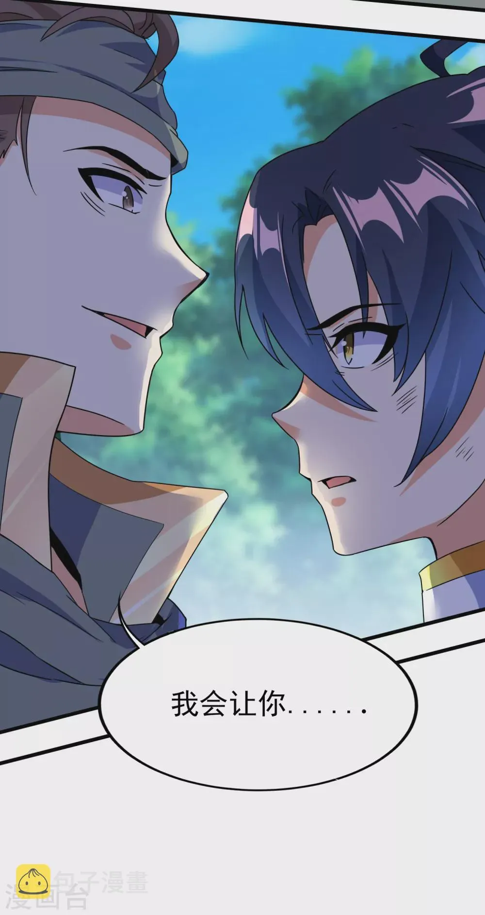 第二季第51话 路平，消失了 第16页