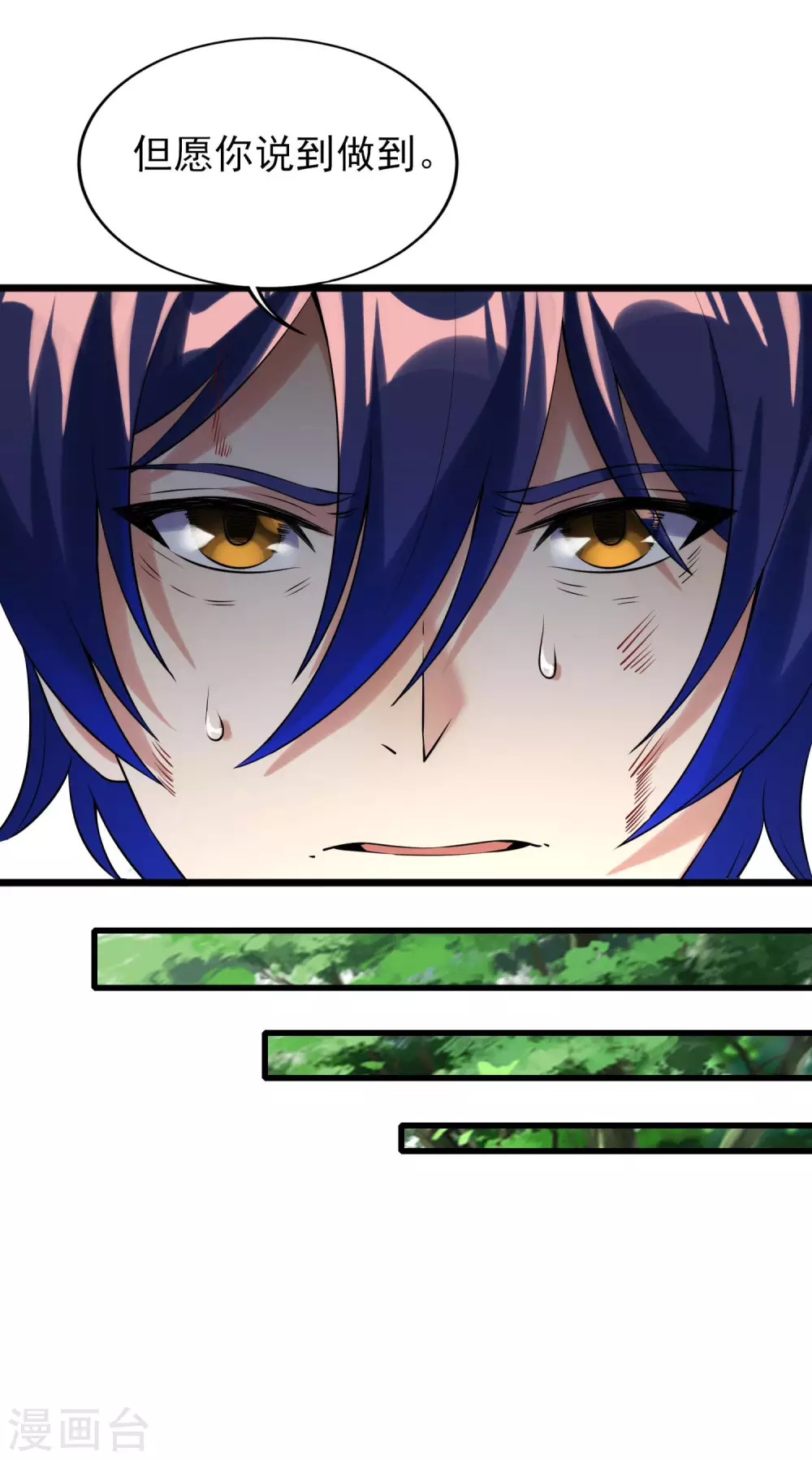 第二季第51话 路平，消失了 第18页