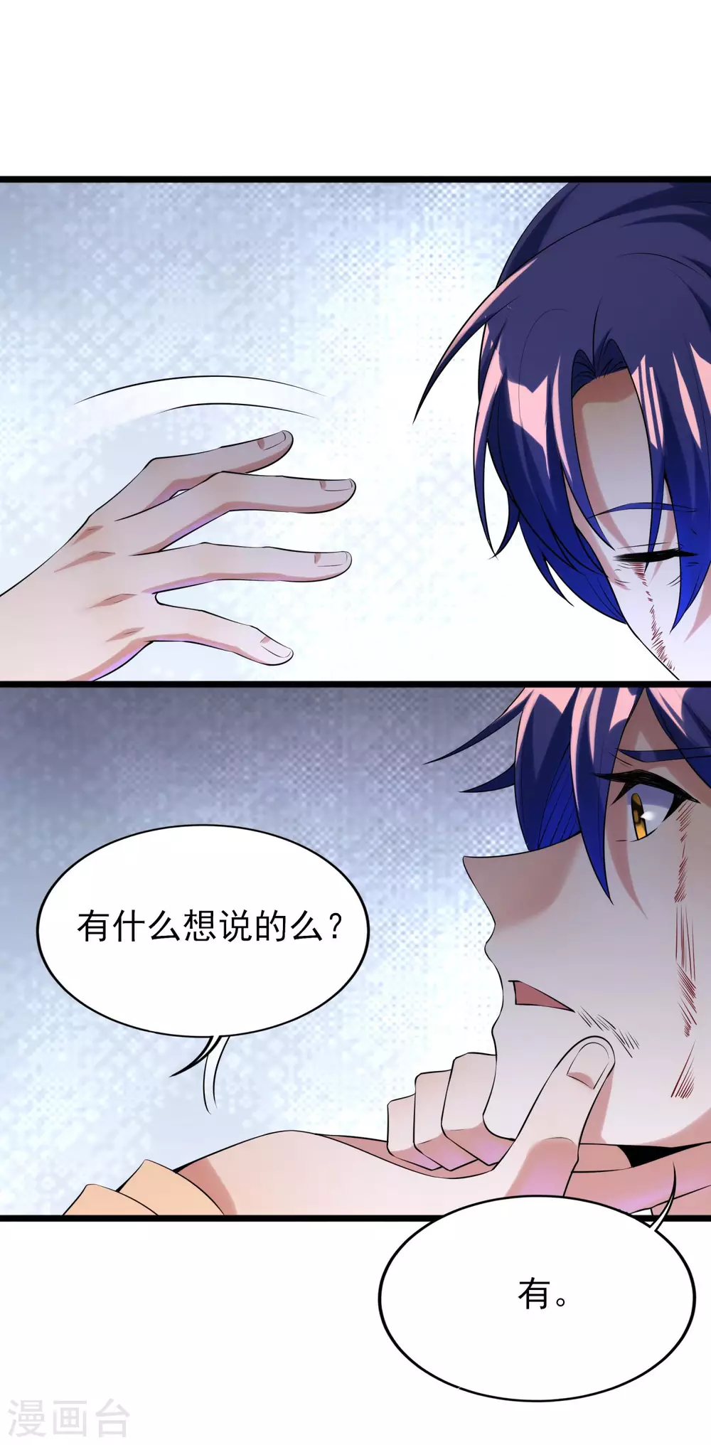 第二季第51话 路平，消失了 第20页