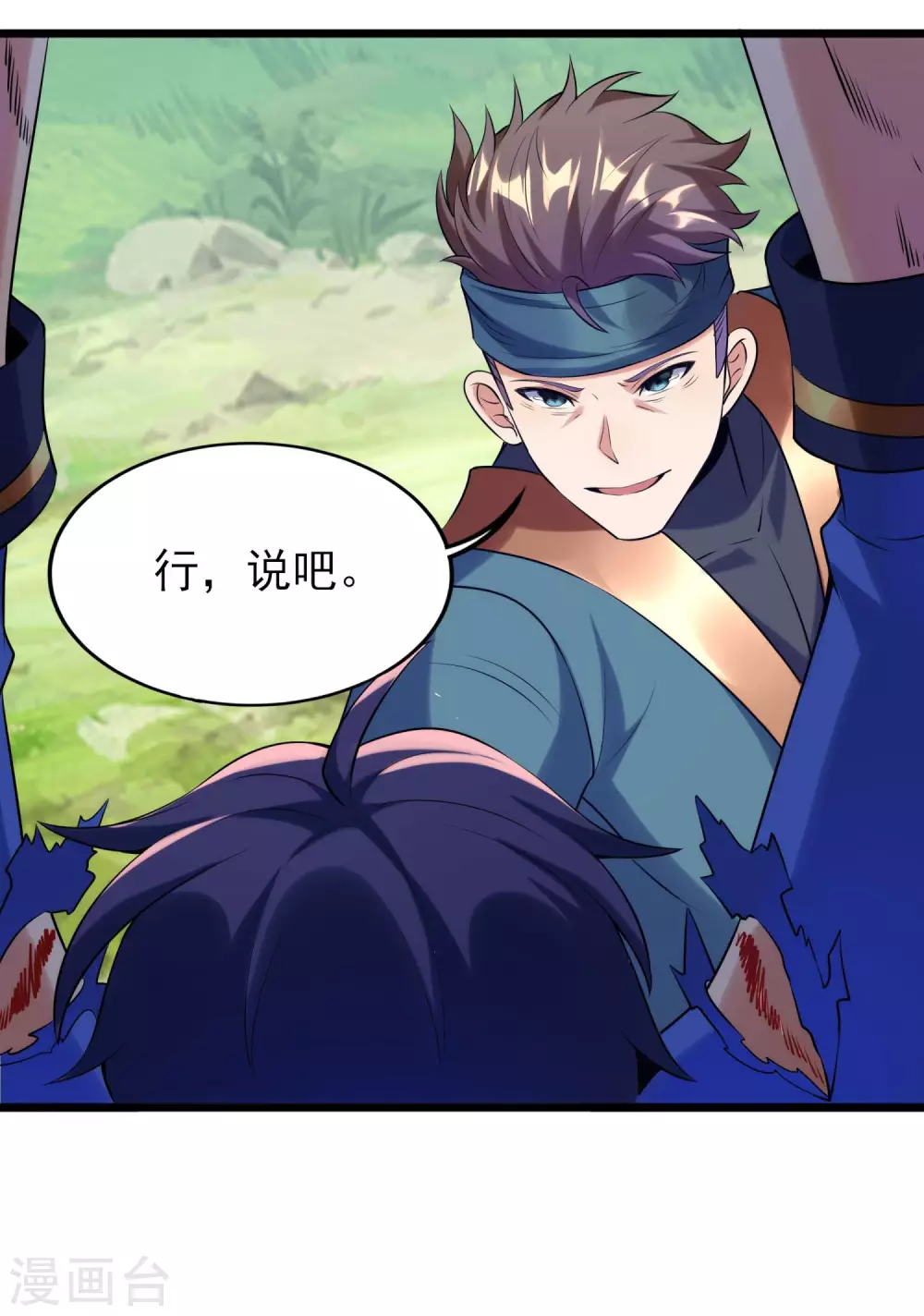 第二季第51话 路平，消失了 第21页