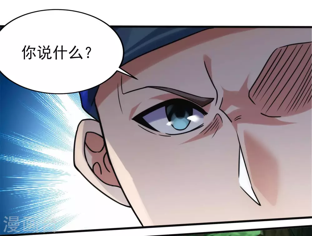 第二季第51话 路平，消失了 第23页