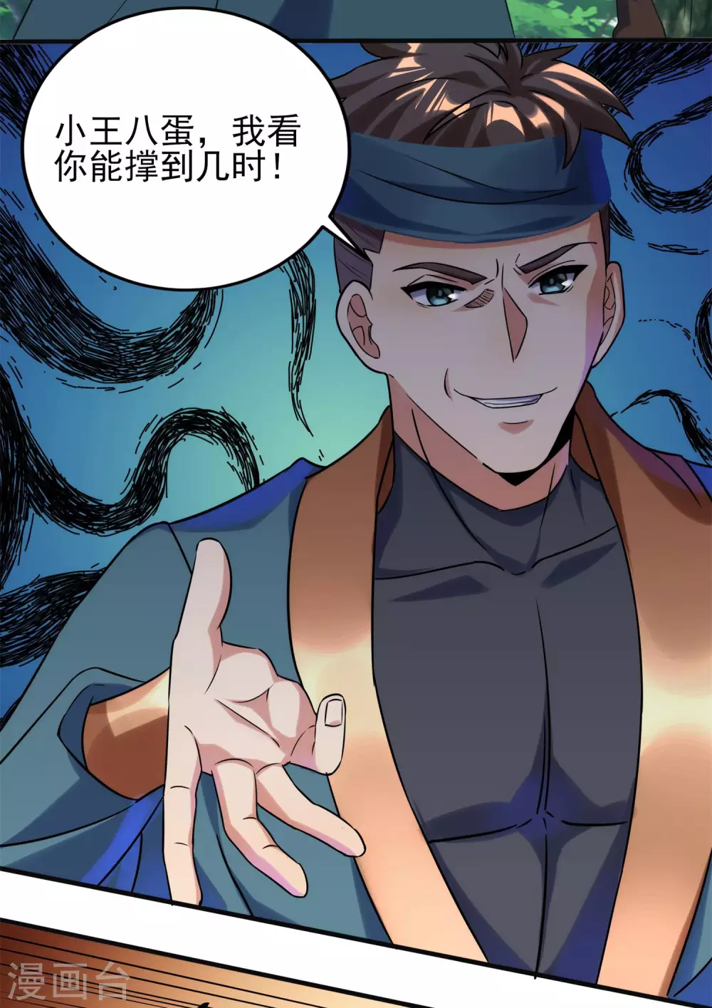 第二季第51话 路平，消失了 第25页