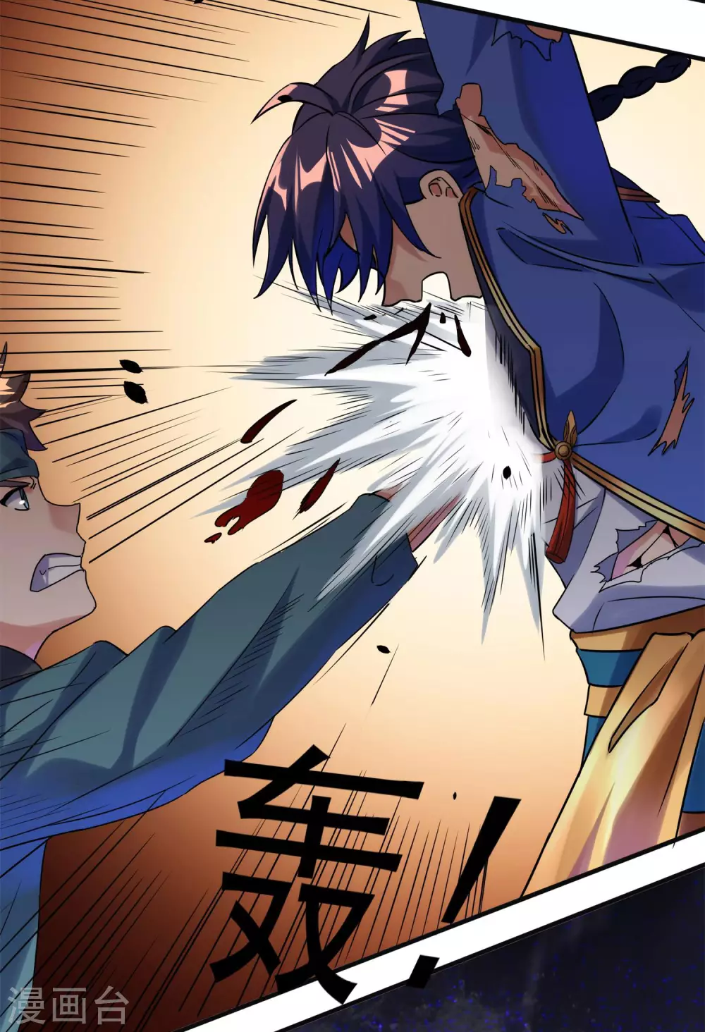 第二季第51话 路平，消失了 第26页