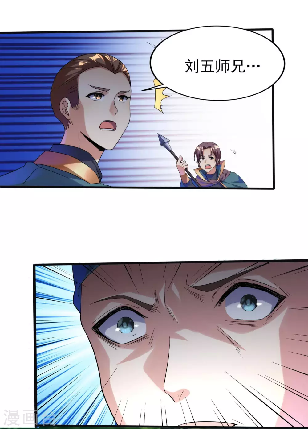 第二季第51话 路平，消失了 第31页