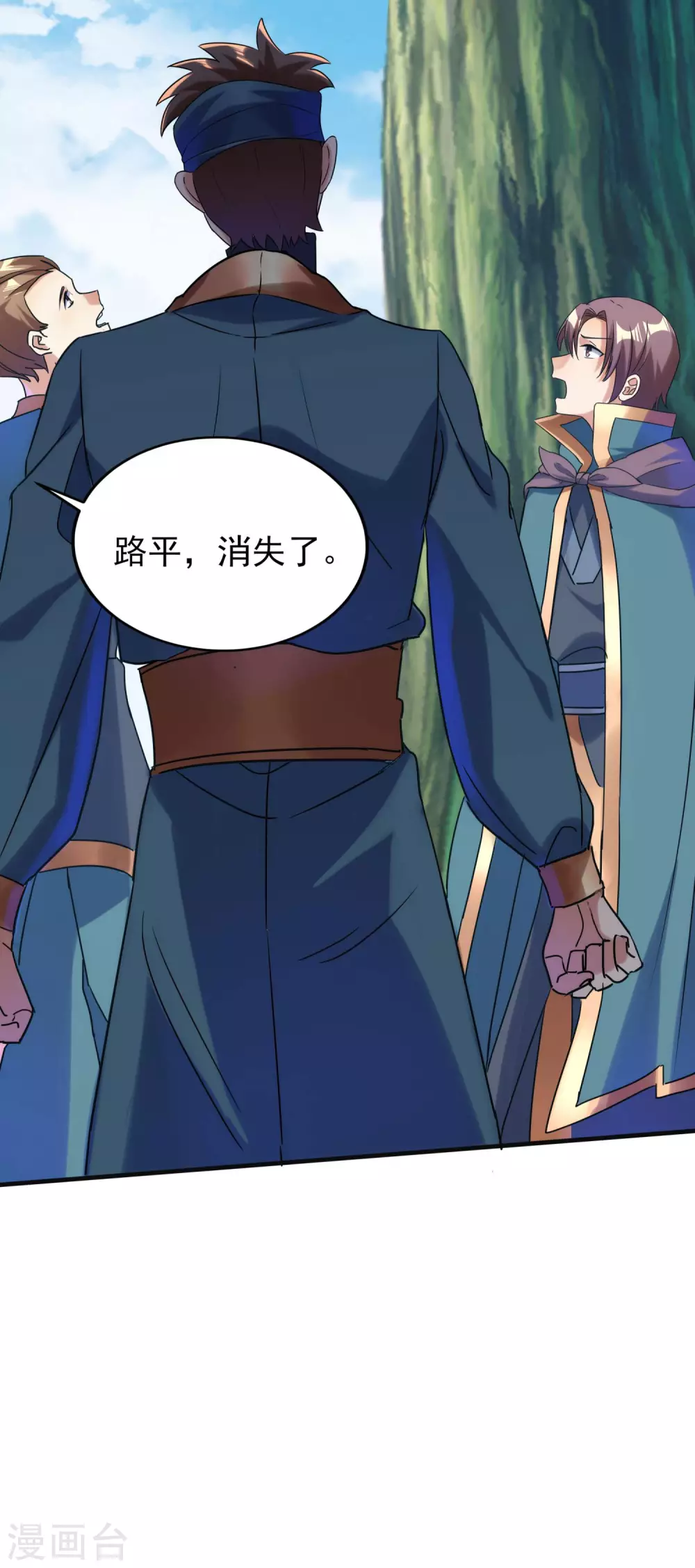 第二季第51话 路平，消失了 第33页