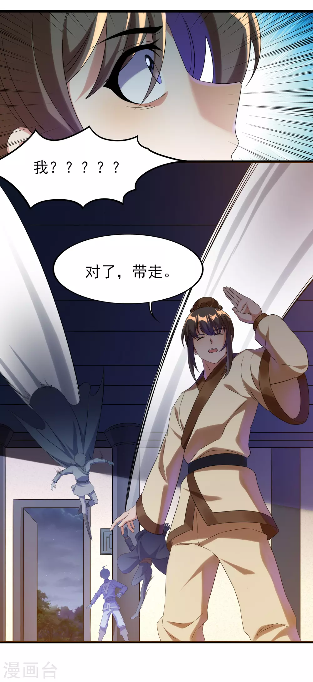 第二季第49话 老郭留下的奥秘 第6页