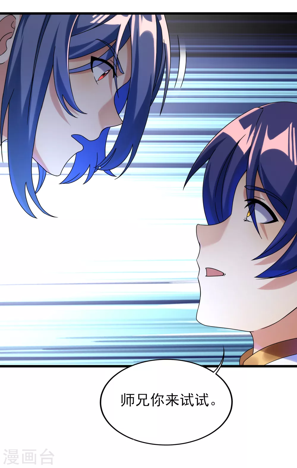 第二季第49话 老郭留下的奥秘 第9页
