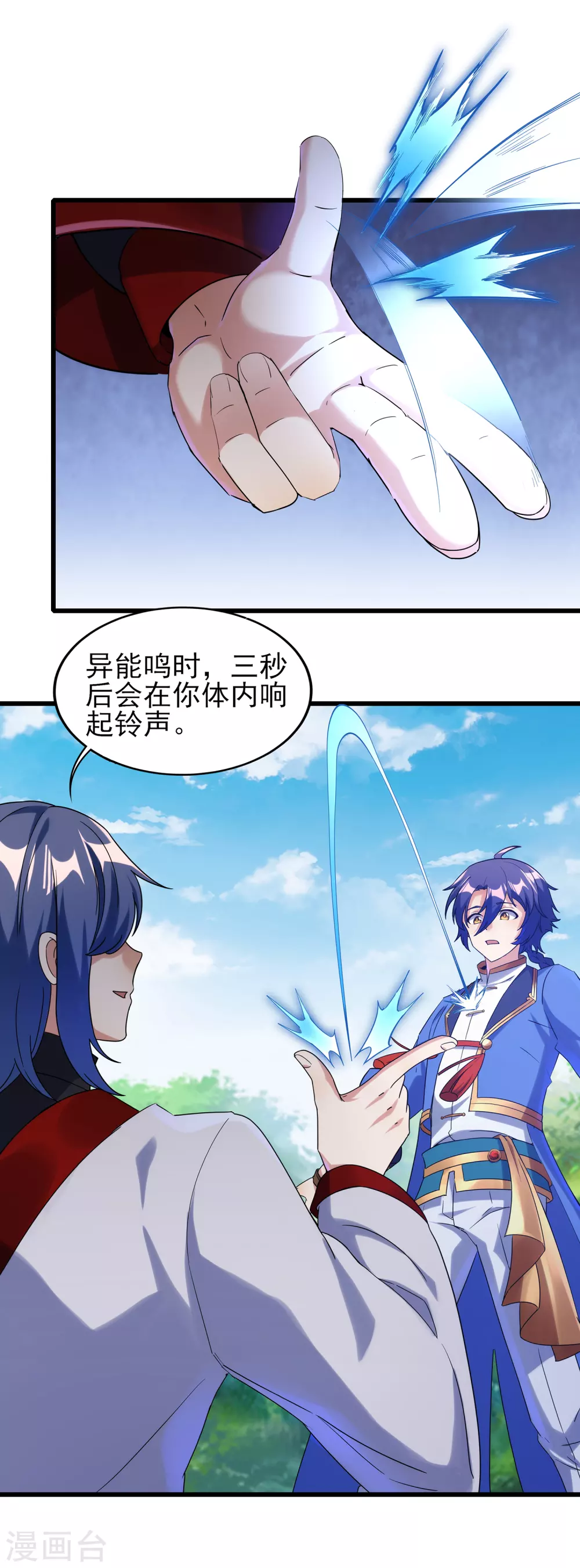 第二季第49话 老郭留下的奥秘 第10页