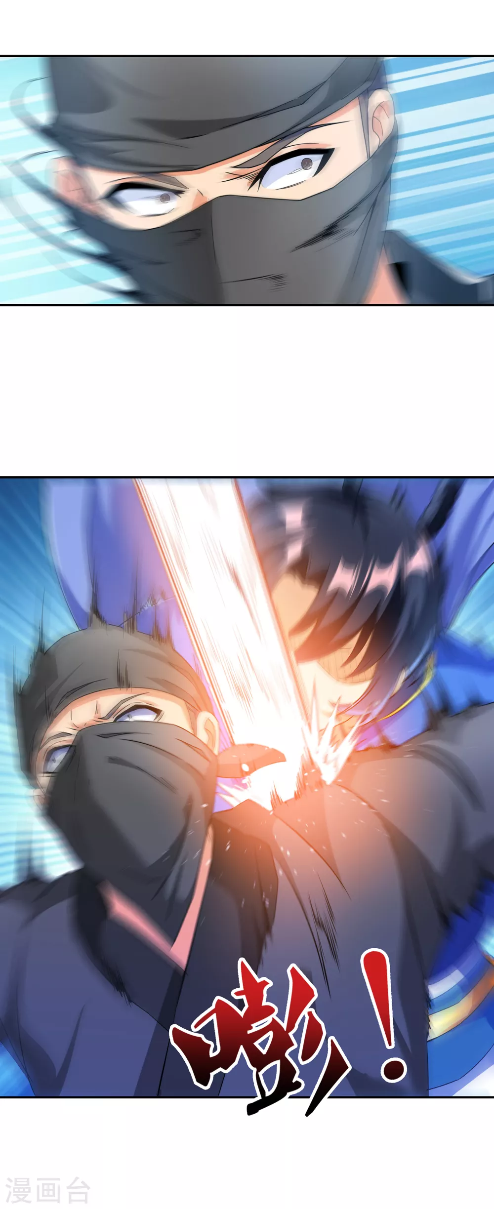第二季第48话 擒贼计 第4页
