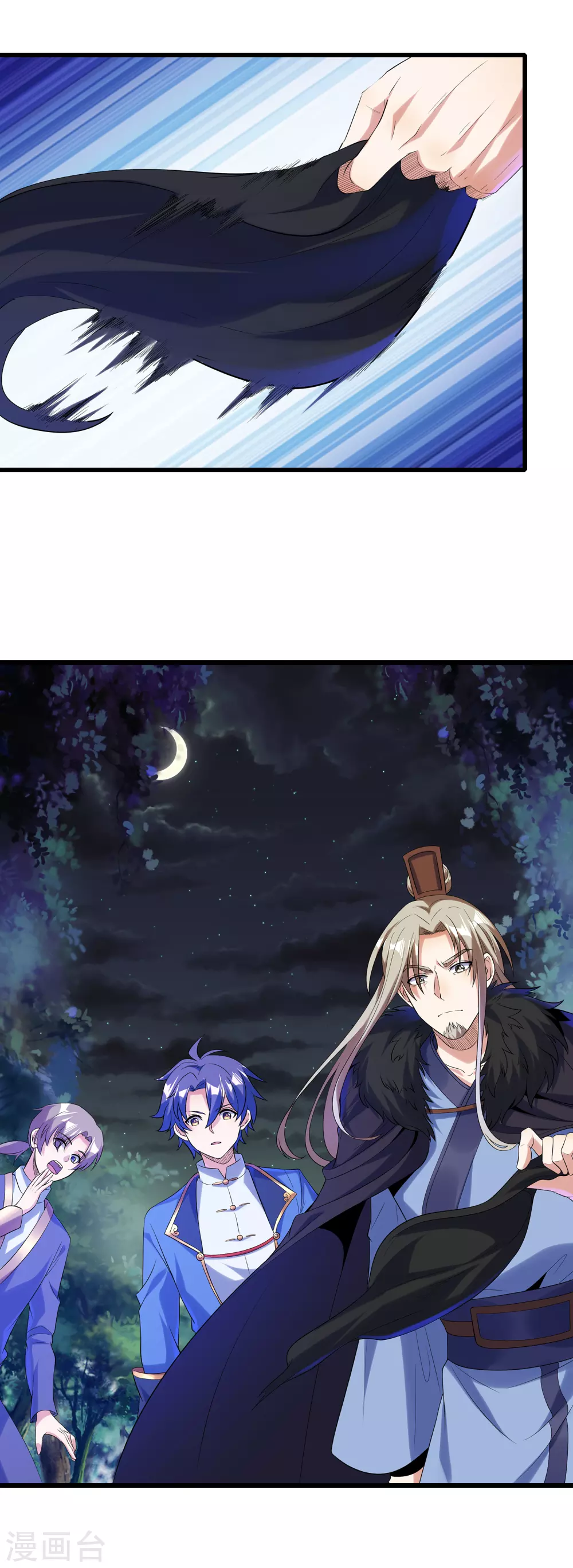 第二季第48话 擒贼计 第11页
