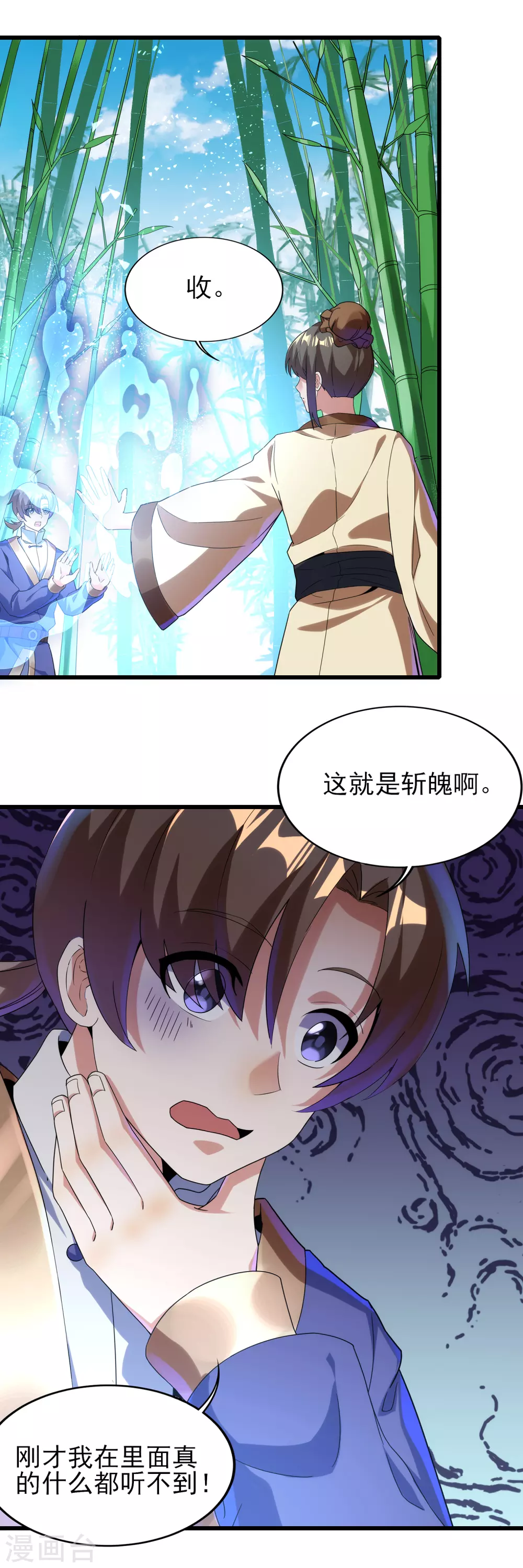 第二季第45话 路平的奥秘 第8页