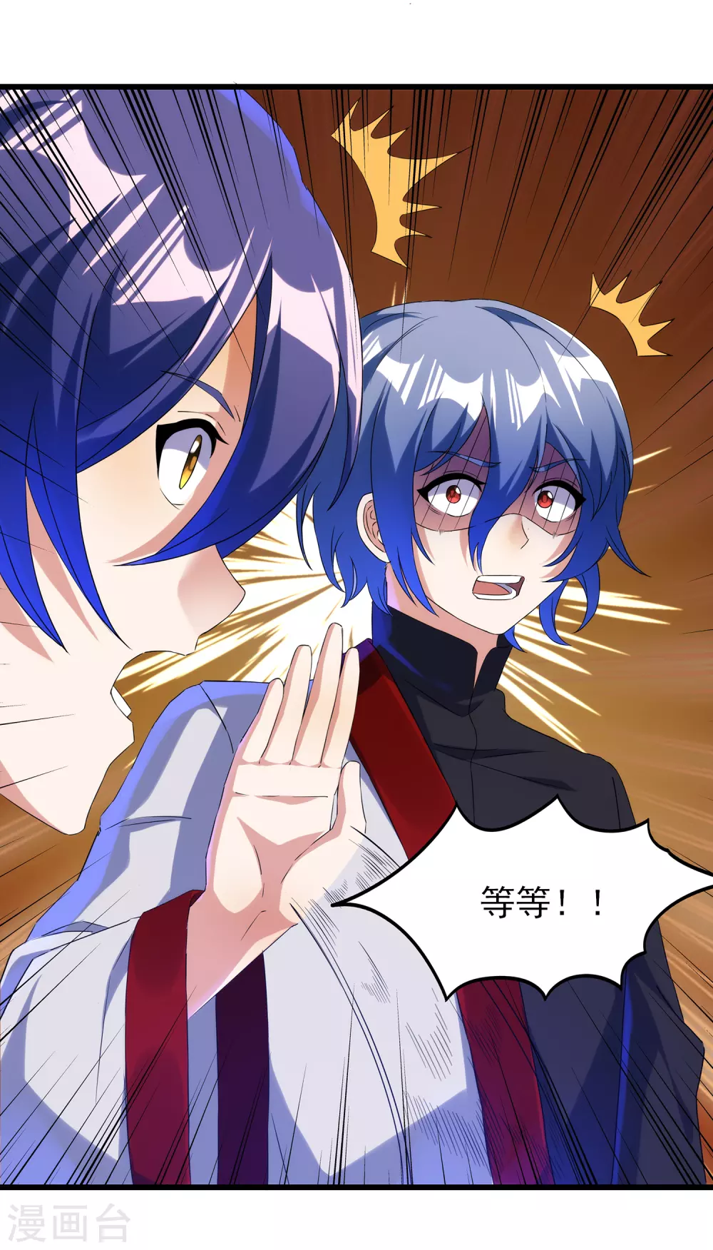 第二季第45话 路平的奥秘 第17页