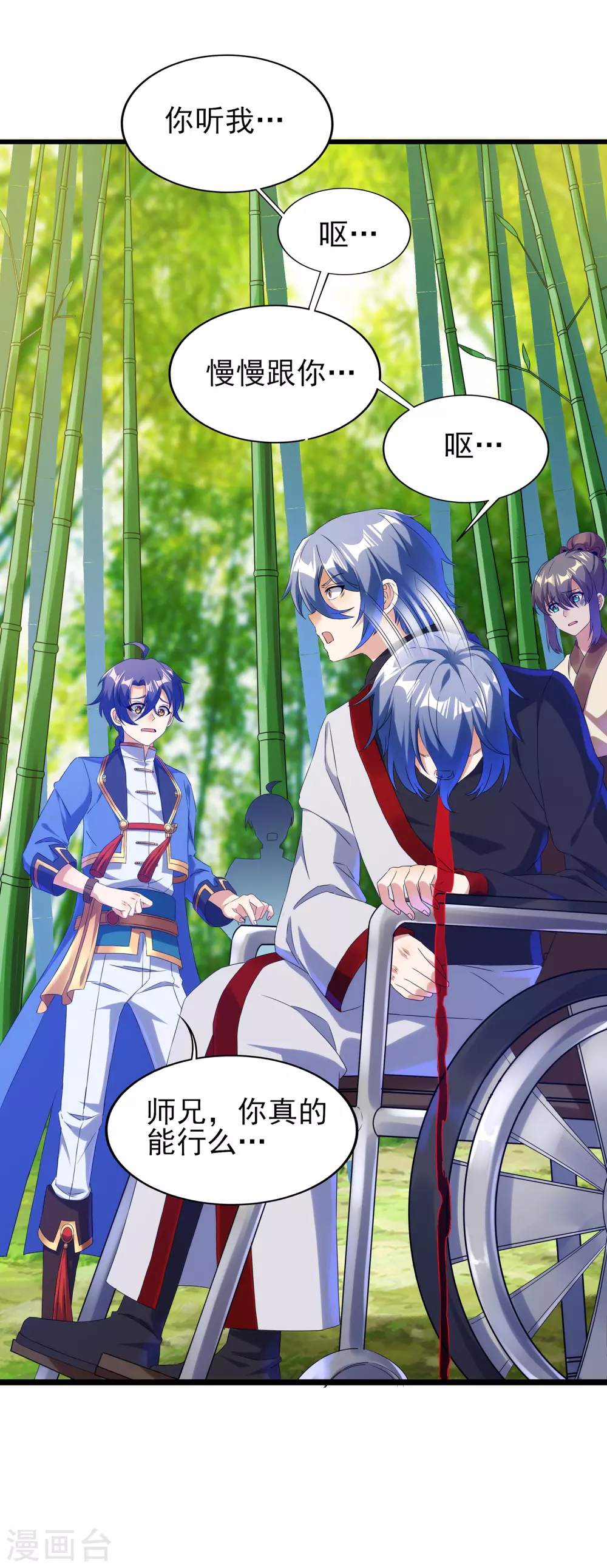 第二季第45话 路平的奥秘 第18页