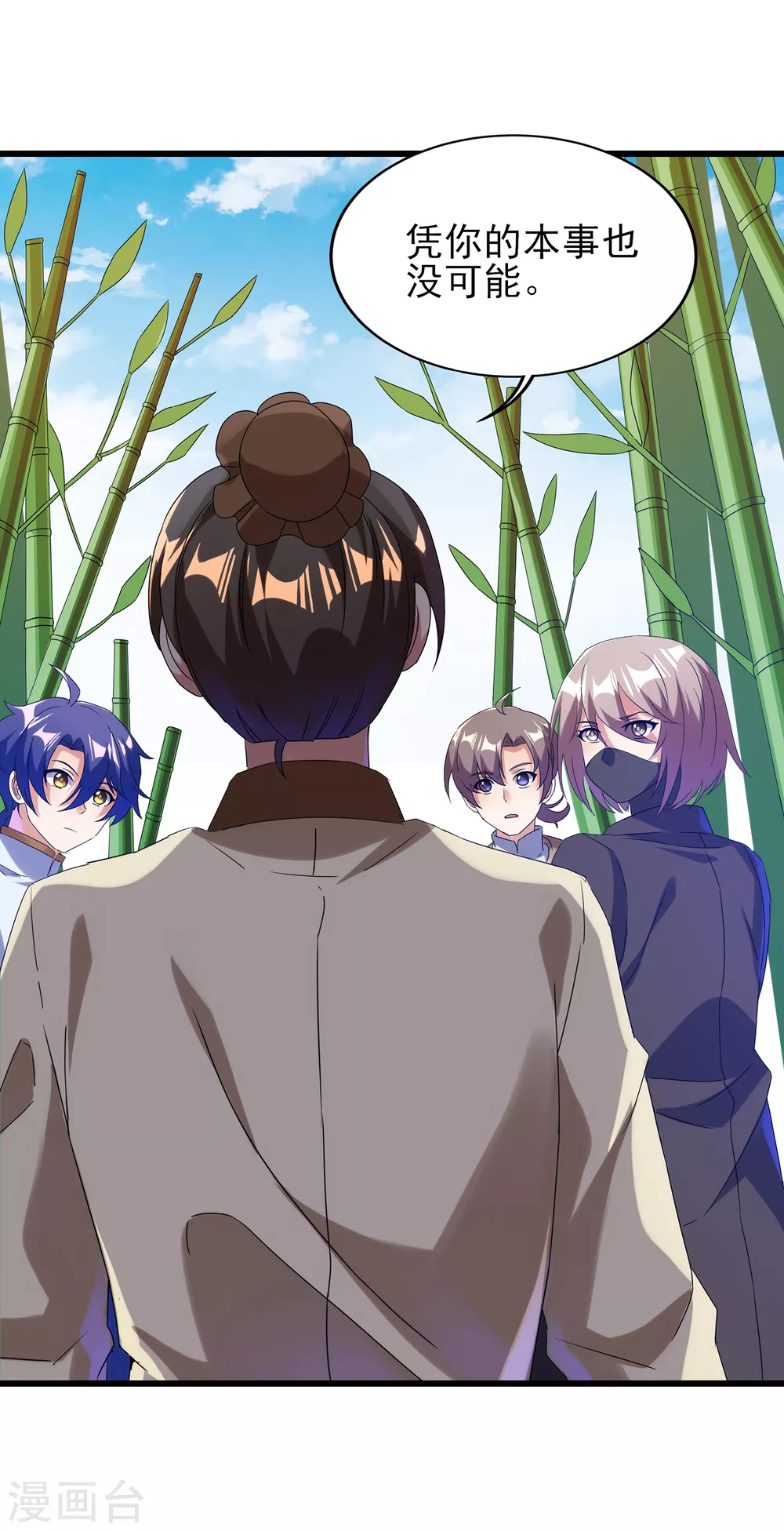 第二季第44话 陷害 第19页