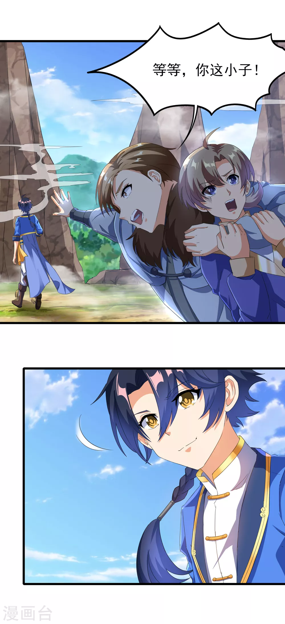 第二季第43话 北斗危机 第5页