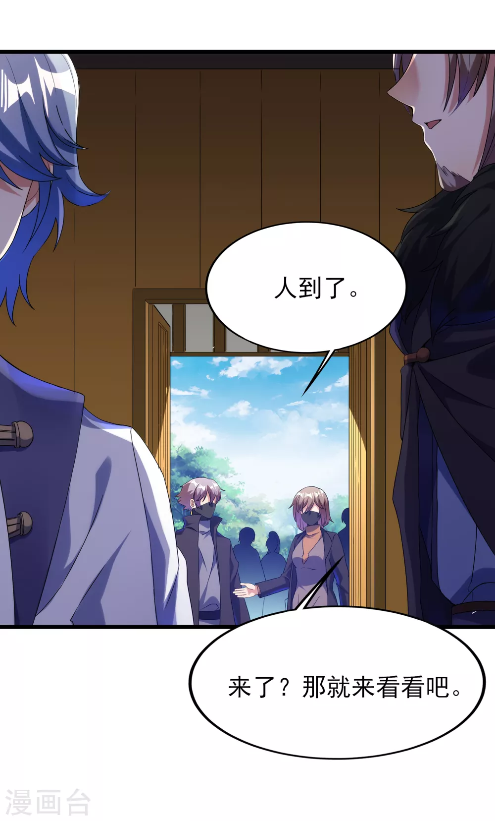 第二季第43话 北斗危机 第16页