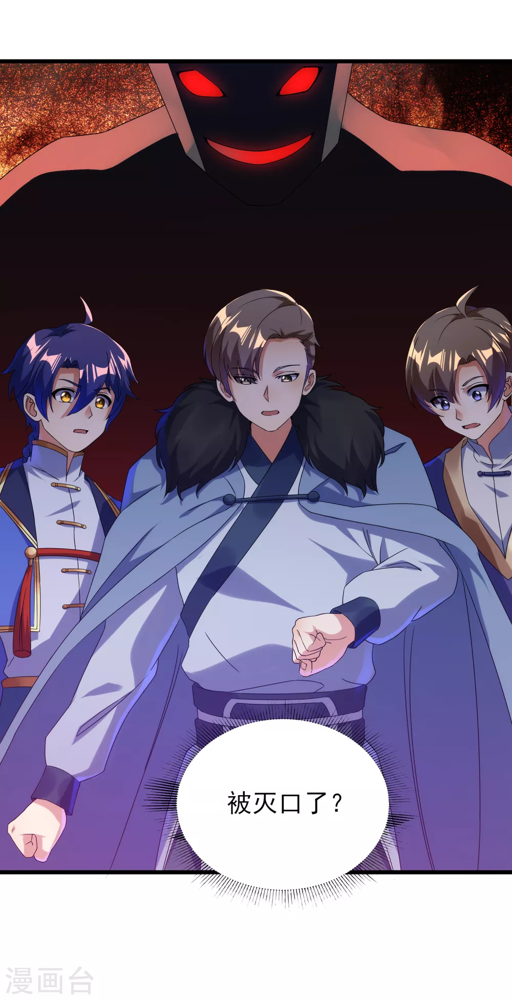 第二季第43话 北斗危机 第20页