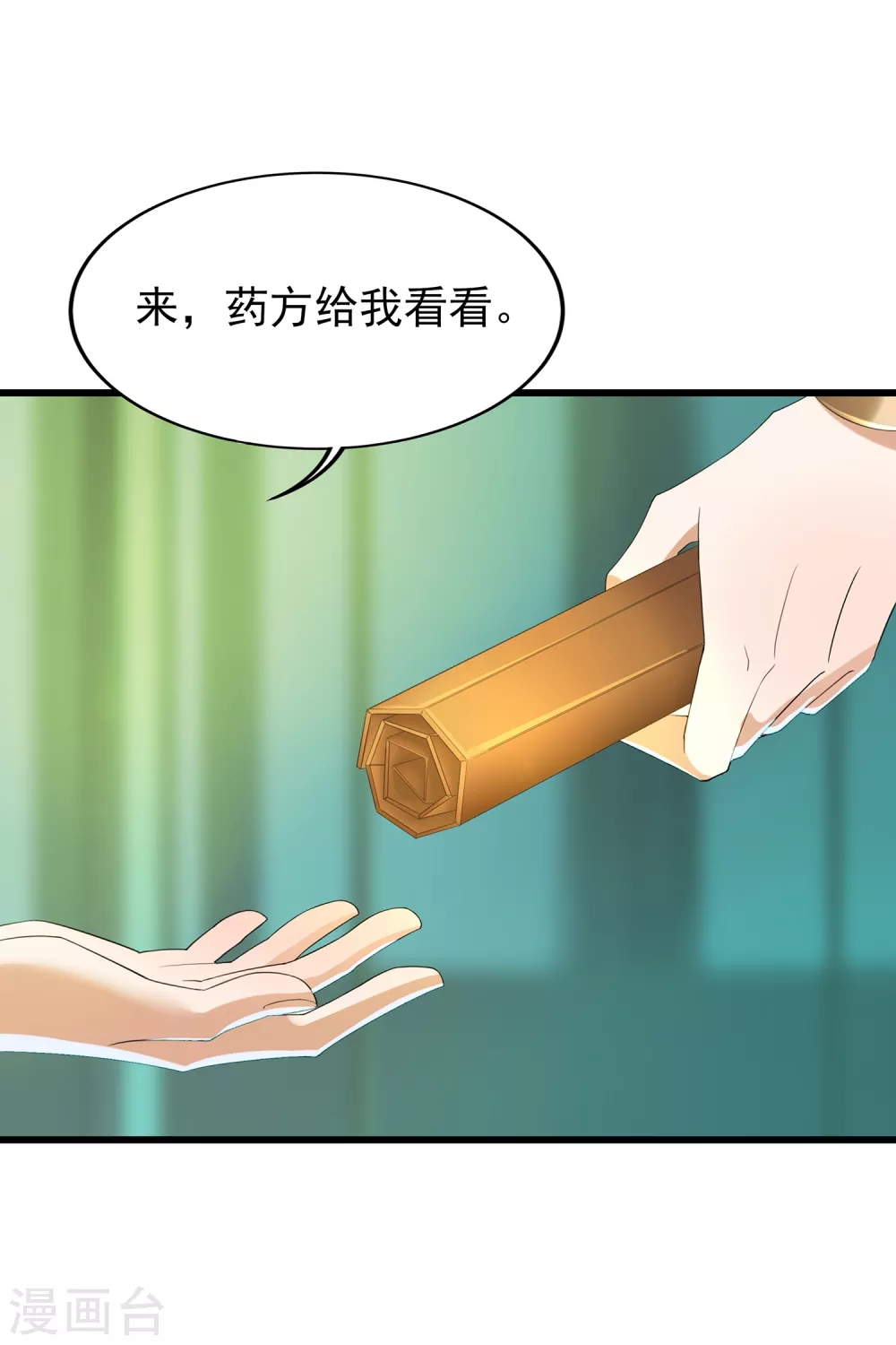 第二季第42话 有内鬼 第3页