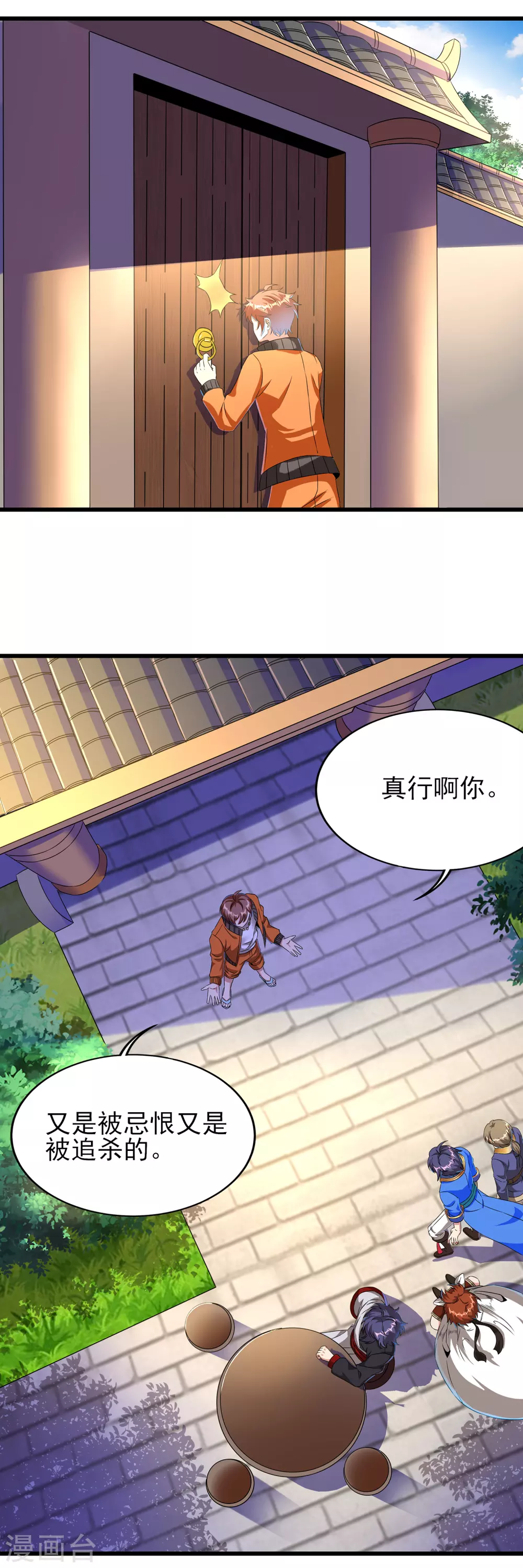 第二季第41话 我也想低调 第2页