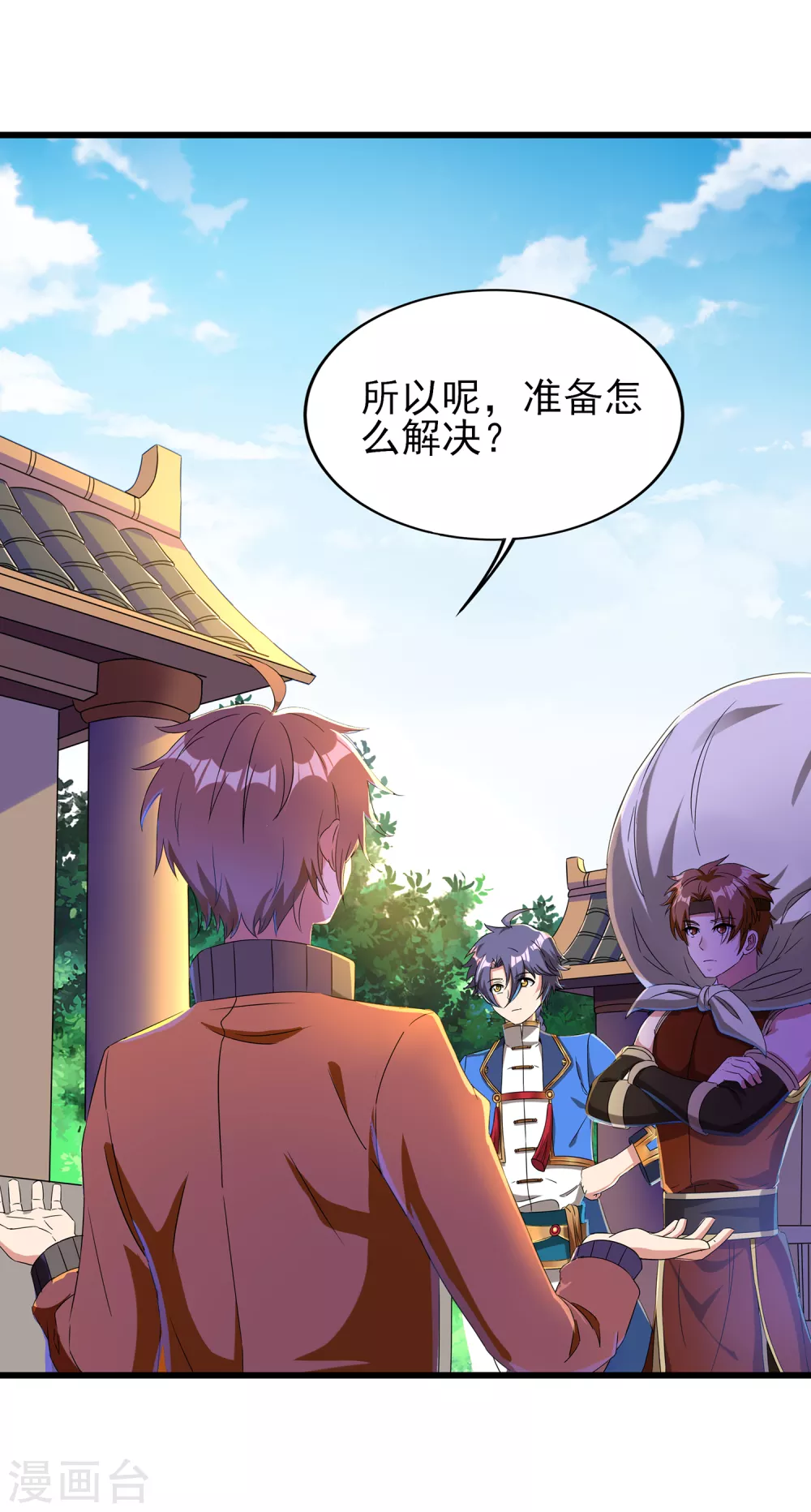 第二季第41话 我也想低调 第4页