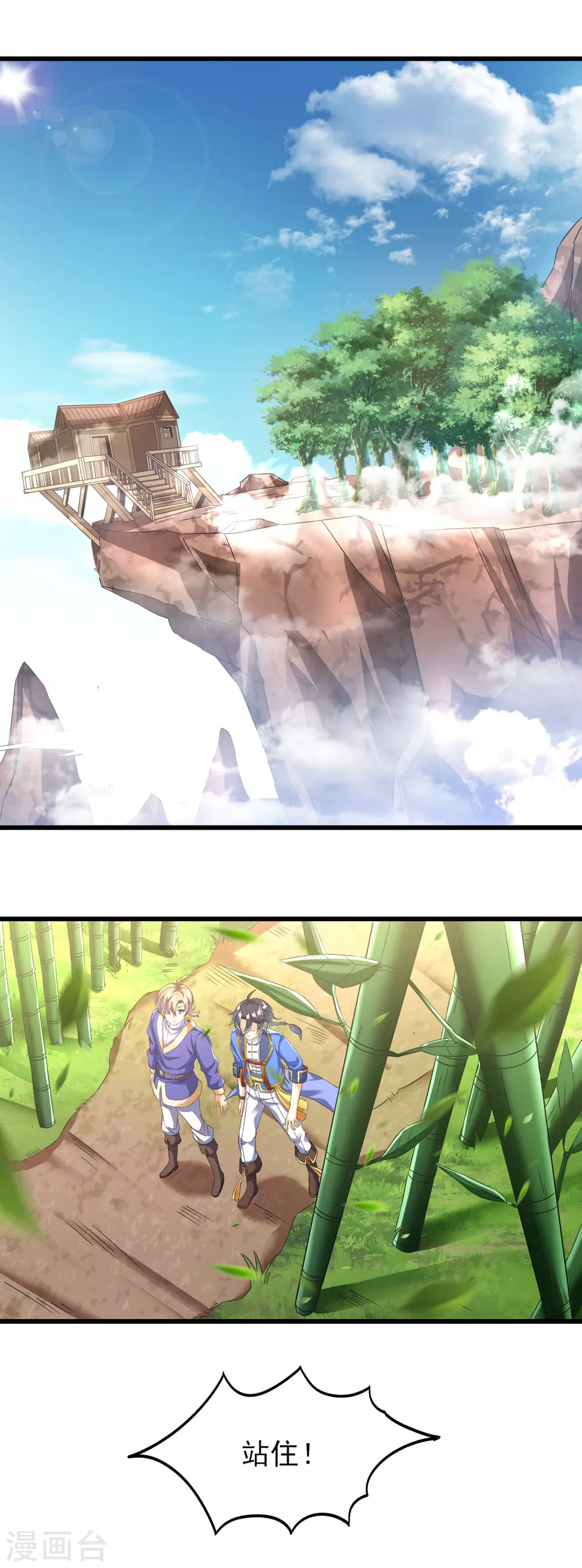 第二季第41话 我也想低调 第15页