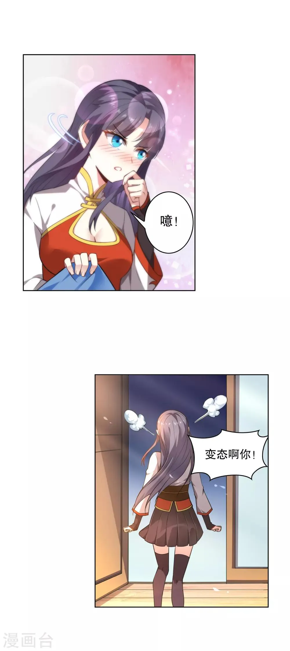 第1话 废物路平 第6页