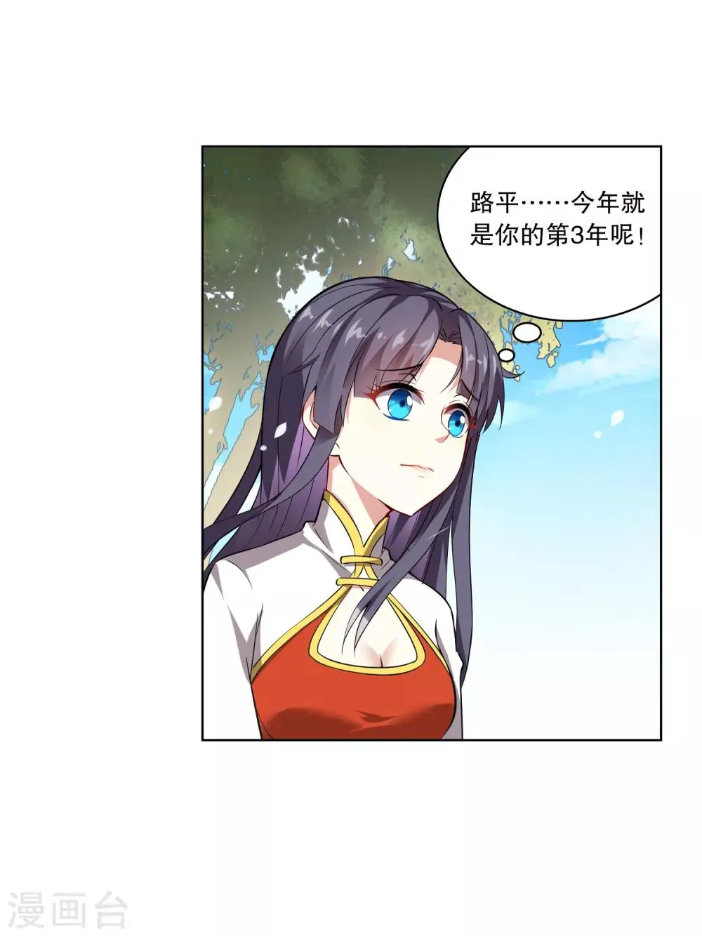 第2话 魄之力 第4页