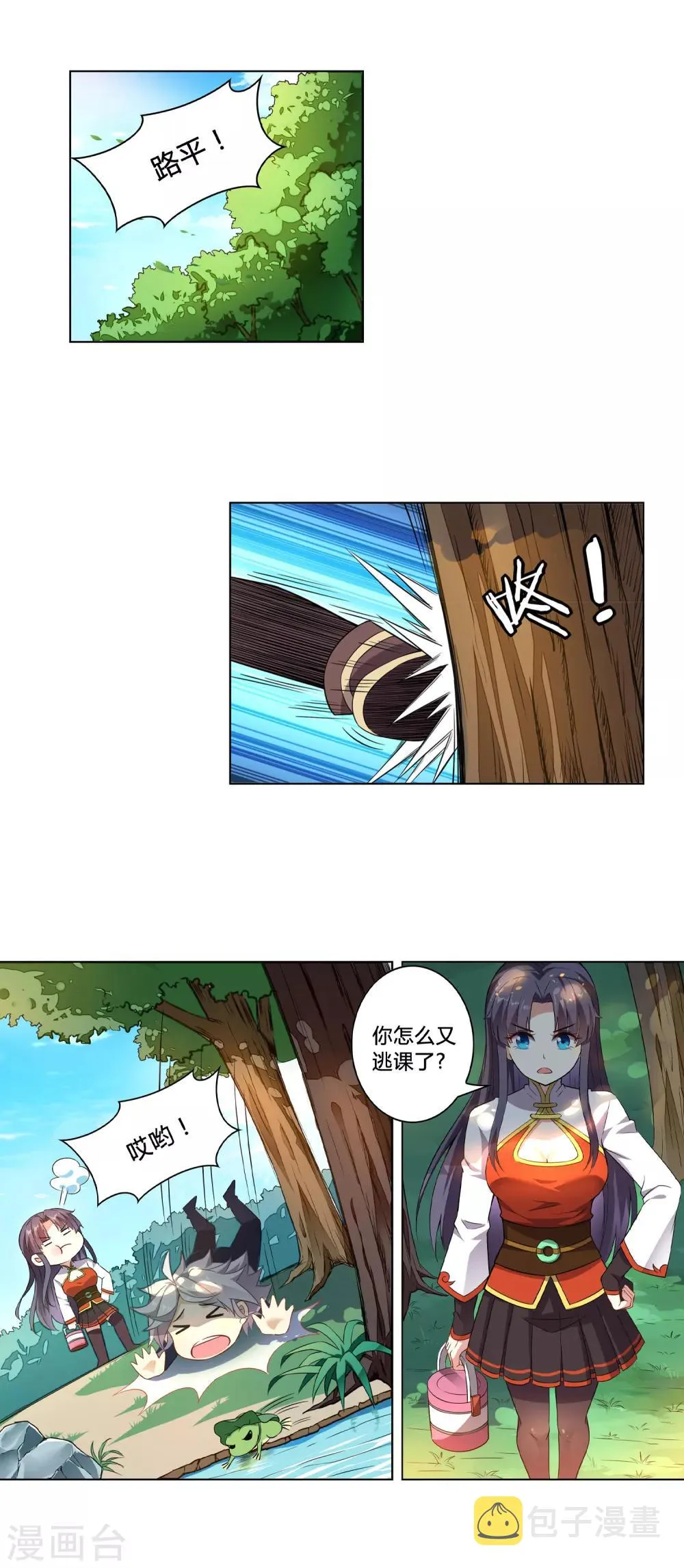 第3话 风纪队 第9页