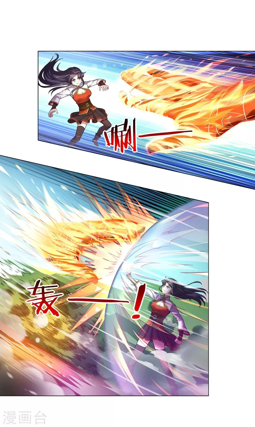 第4话 睡火莲 第2页