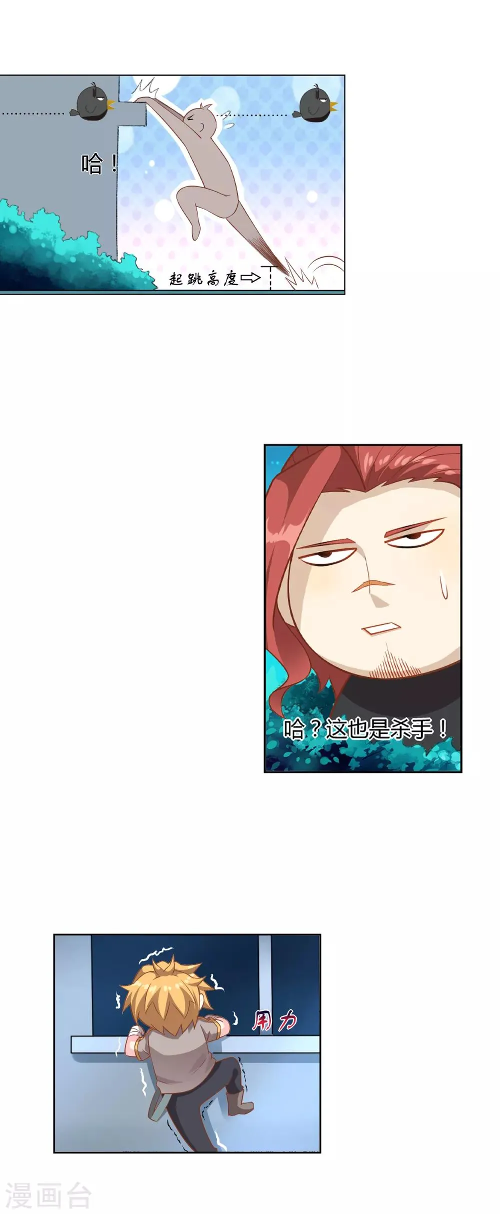 第6话 失手 第4页