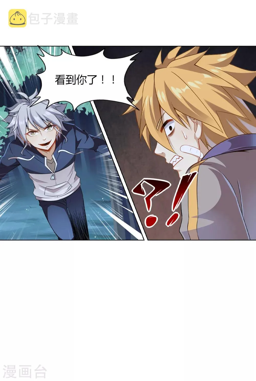 第6话 失手 第20页