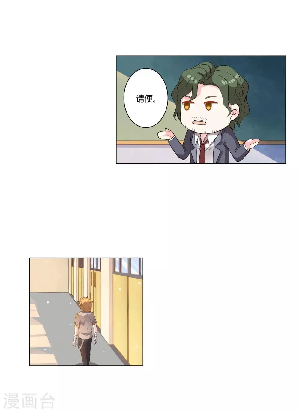 第9话 刺客同学 第16页