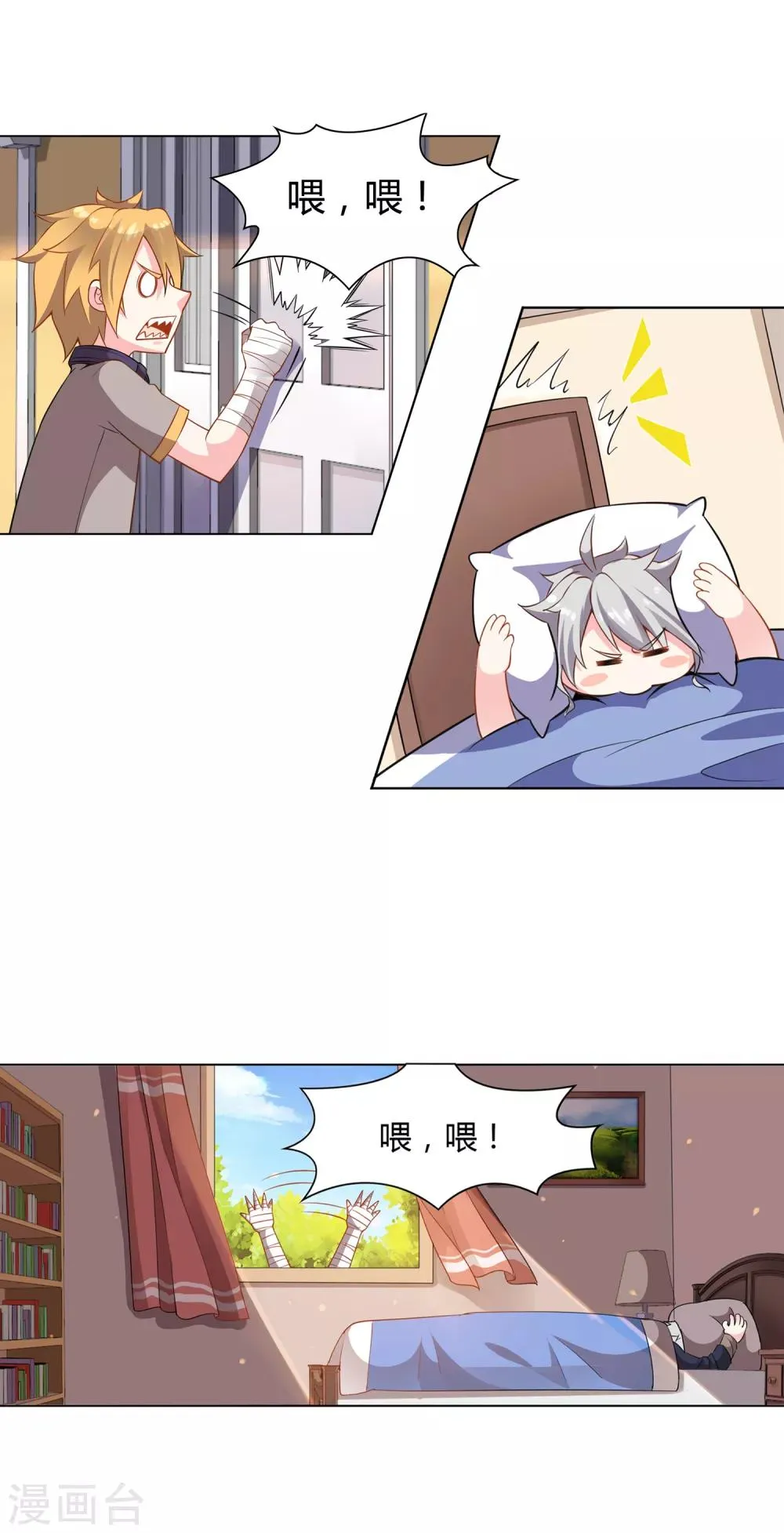 第10话 阴魂不散 第15页
