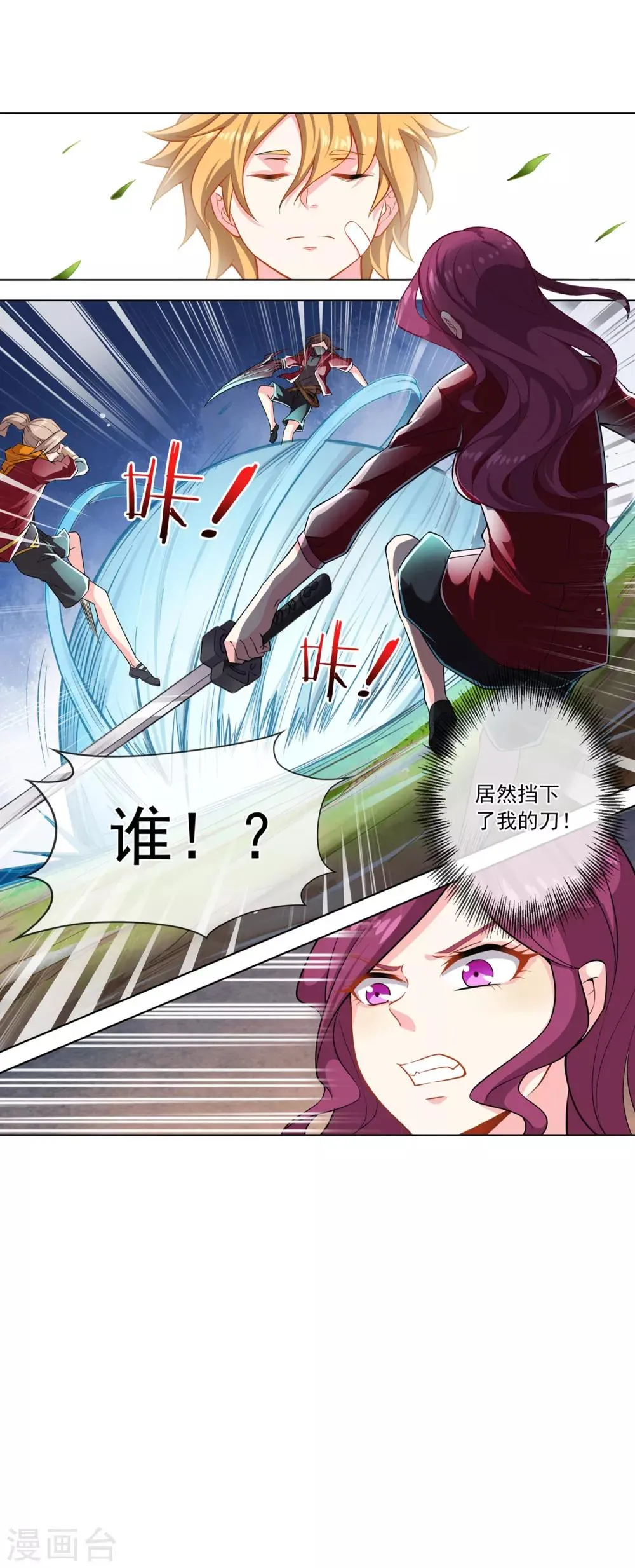 第11话 命悬一线 第13页
