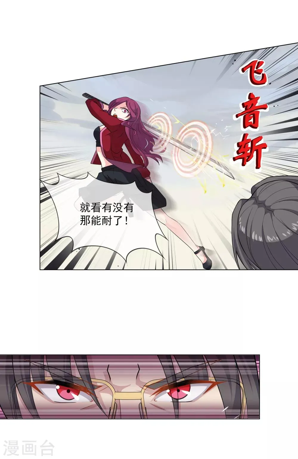 第12话 救兵？ 第7页