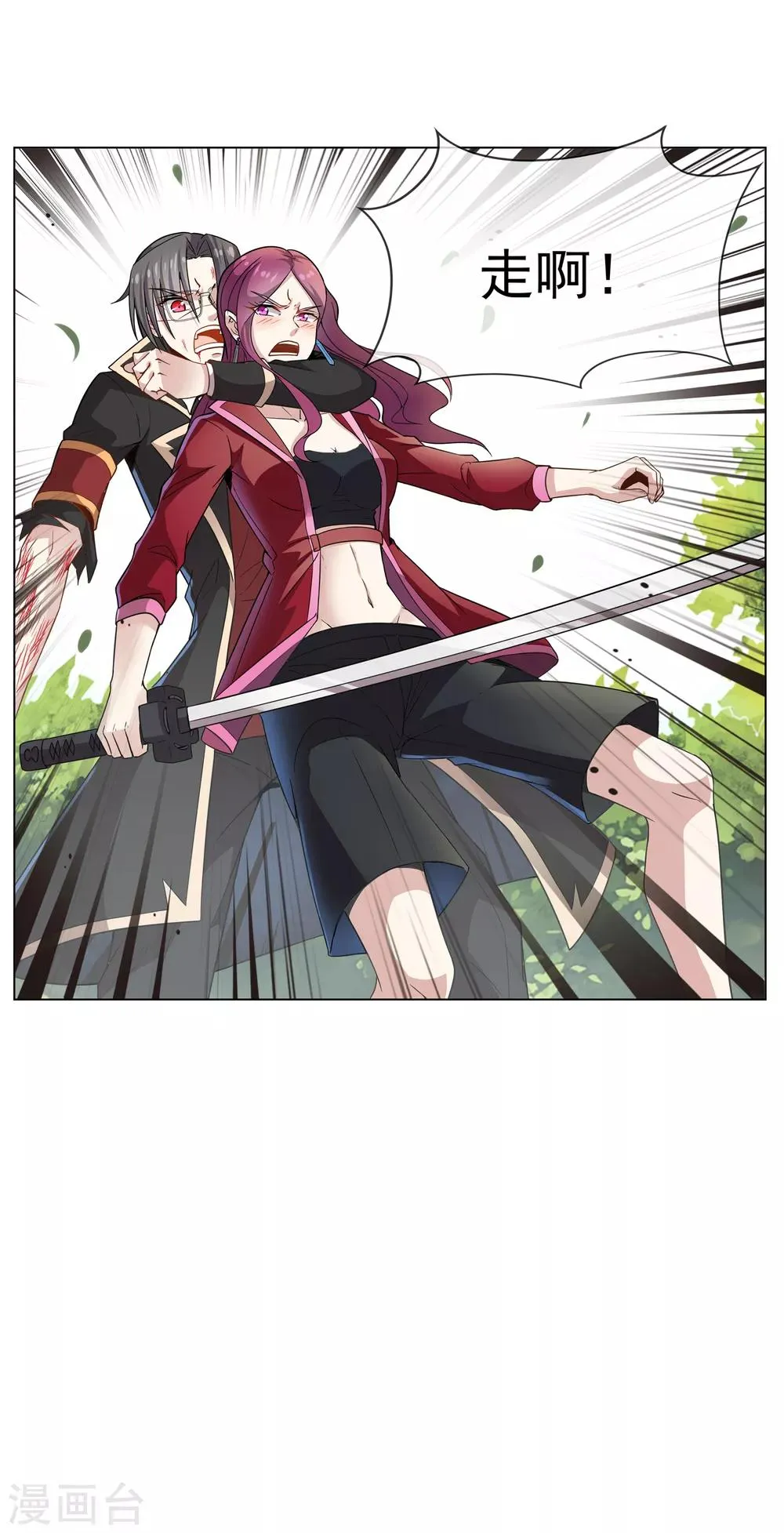 第12话 救兵？ 第14页