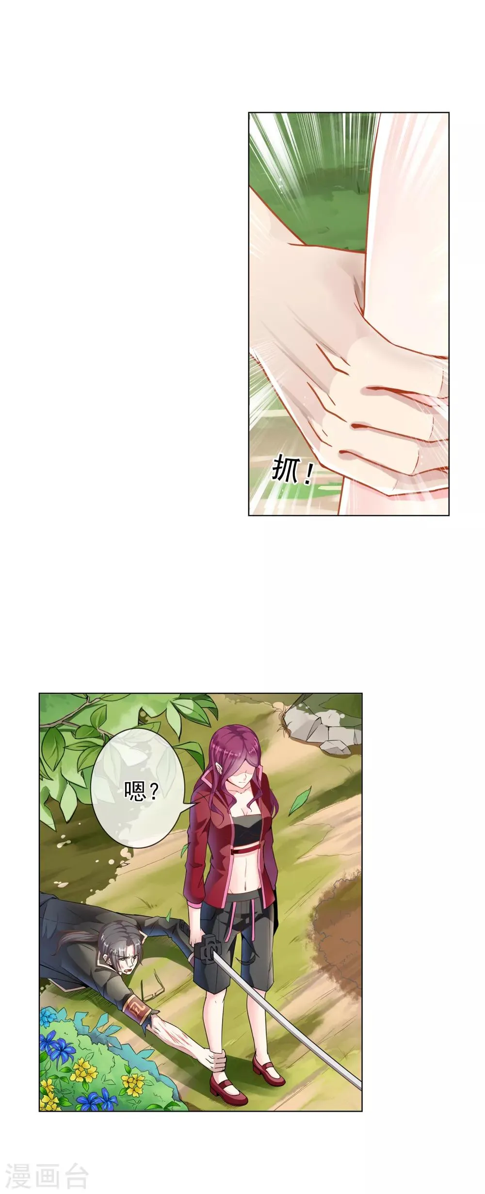 第13话 救兵 第6页