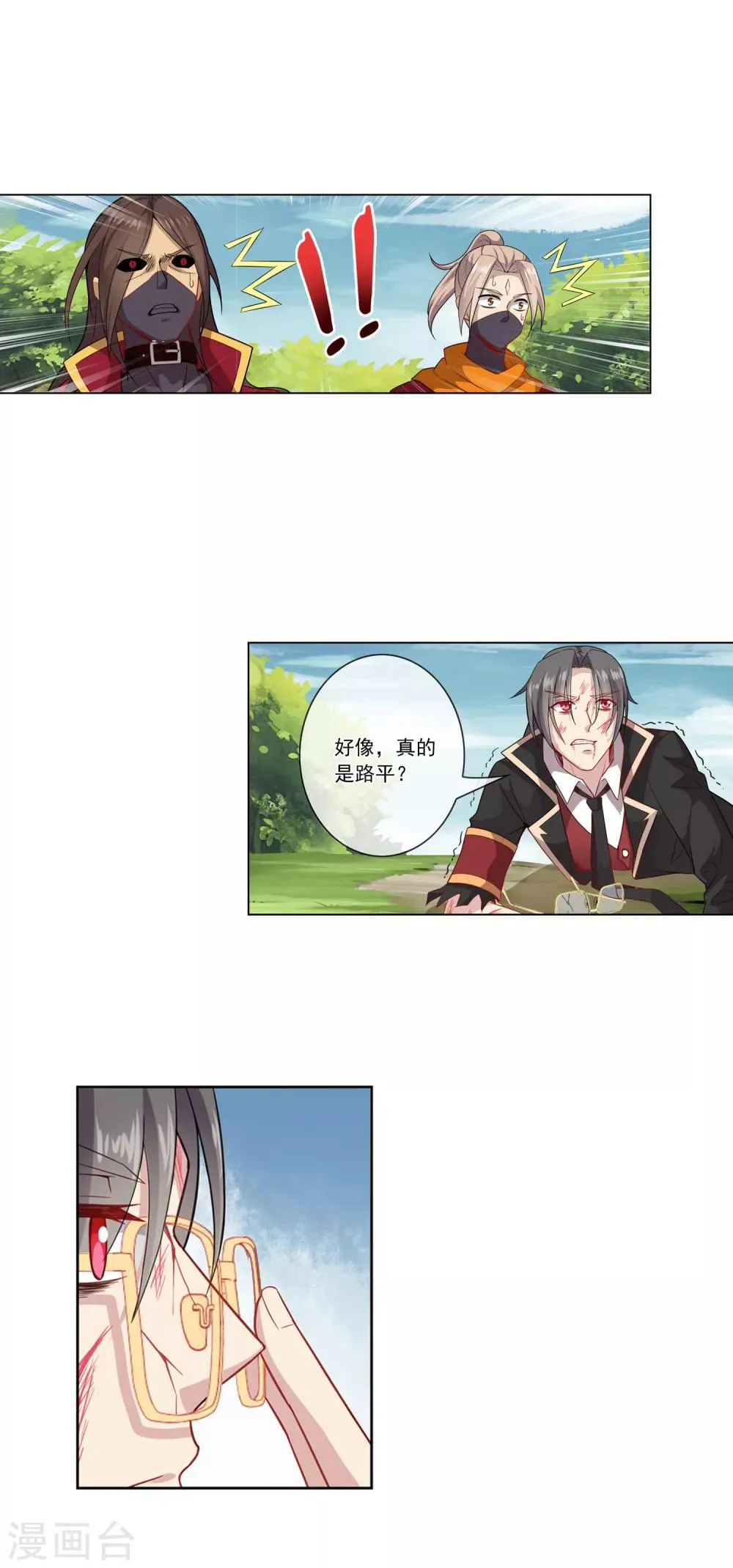 第13话 救兵 第12页