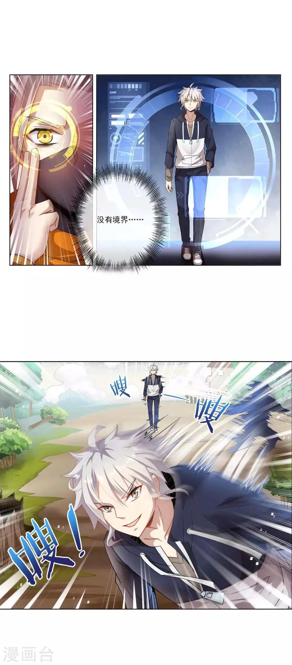 第14话 1VS3 第4页