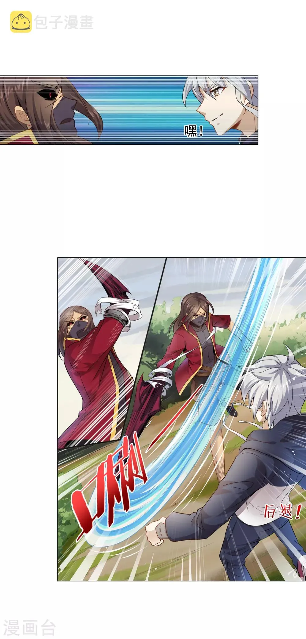 第14话 1VS3 第5页