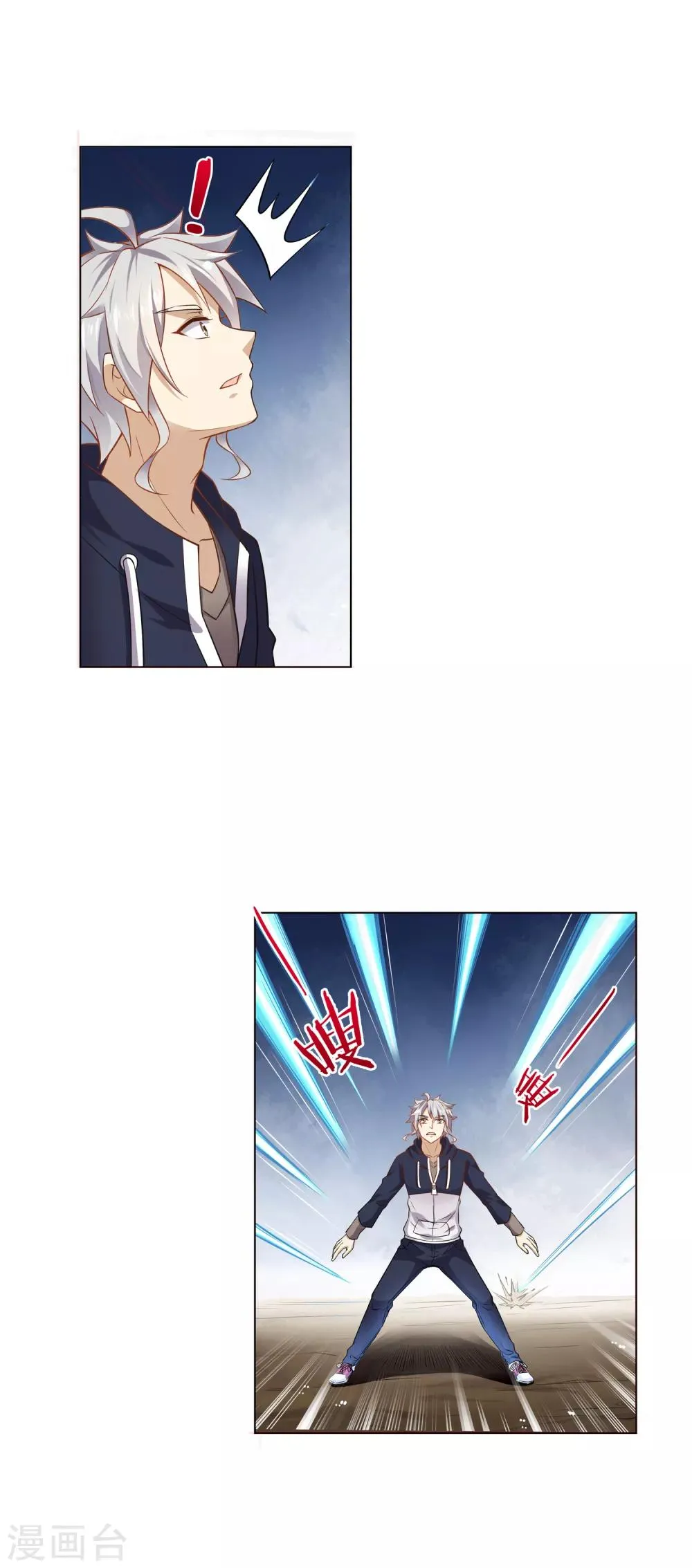 第14话 1VS3 第9页
