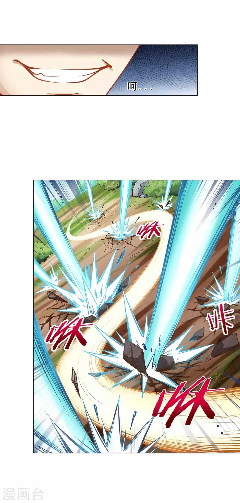 第14话 1VS3 第10页