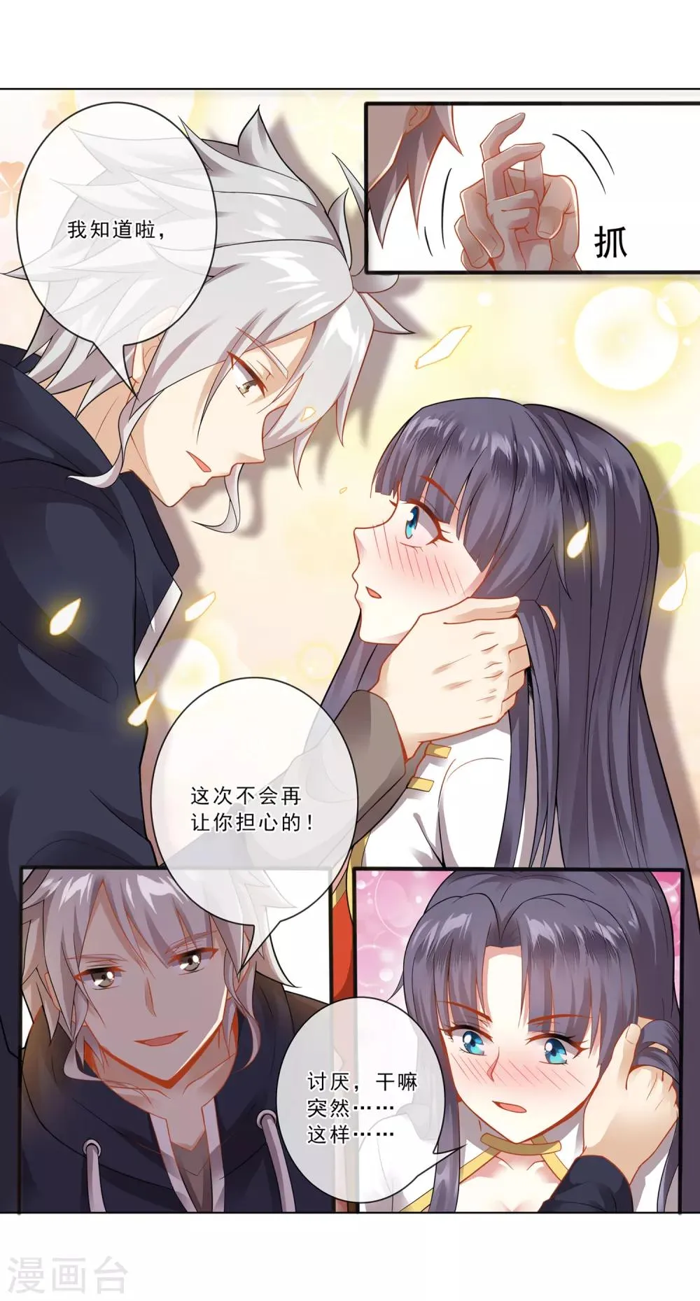 第15话 考试开始 第10页