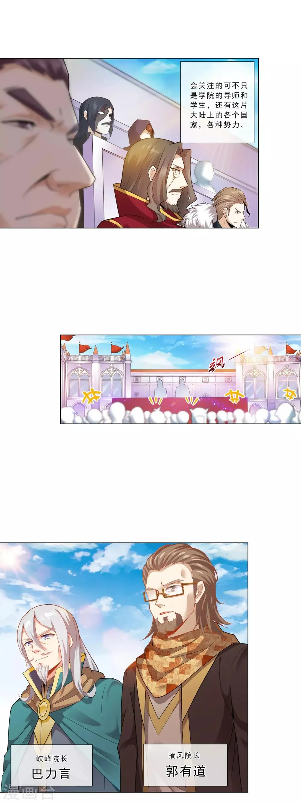 第15话 考试开始 第12页