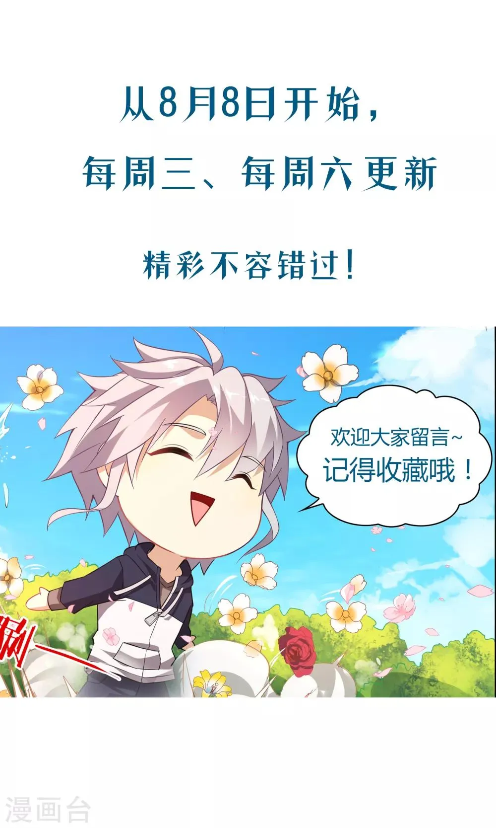 第15话 考试开始 第15页