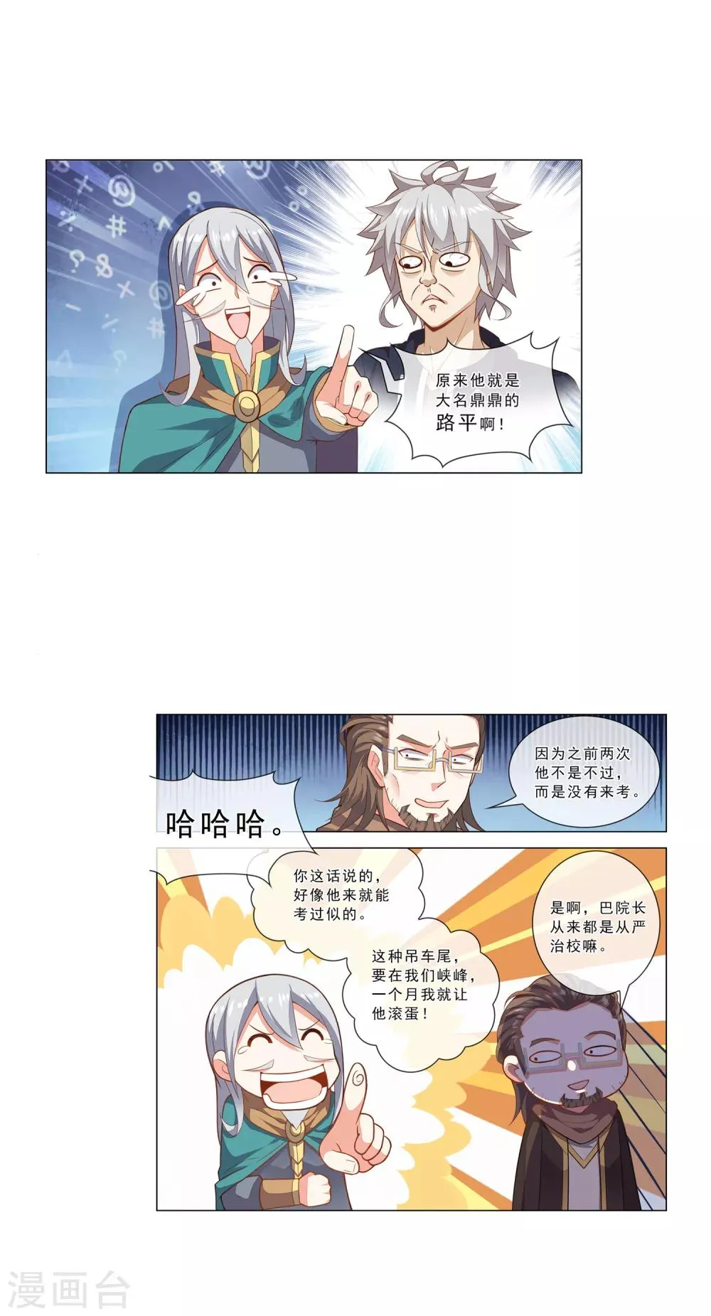 第17话 最后的机会 第2页