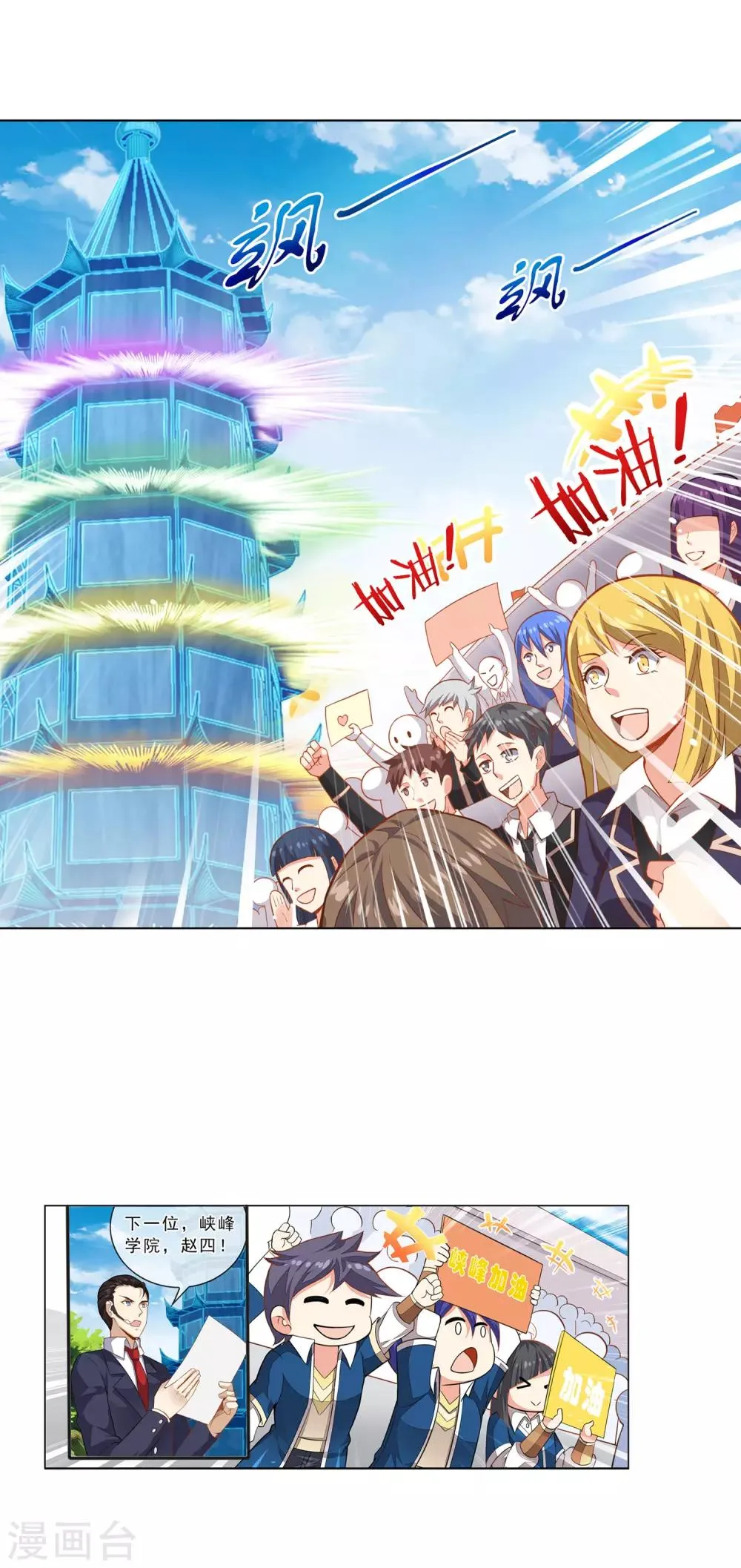 第17话 最后的机会 第6页