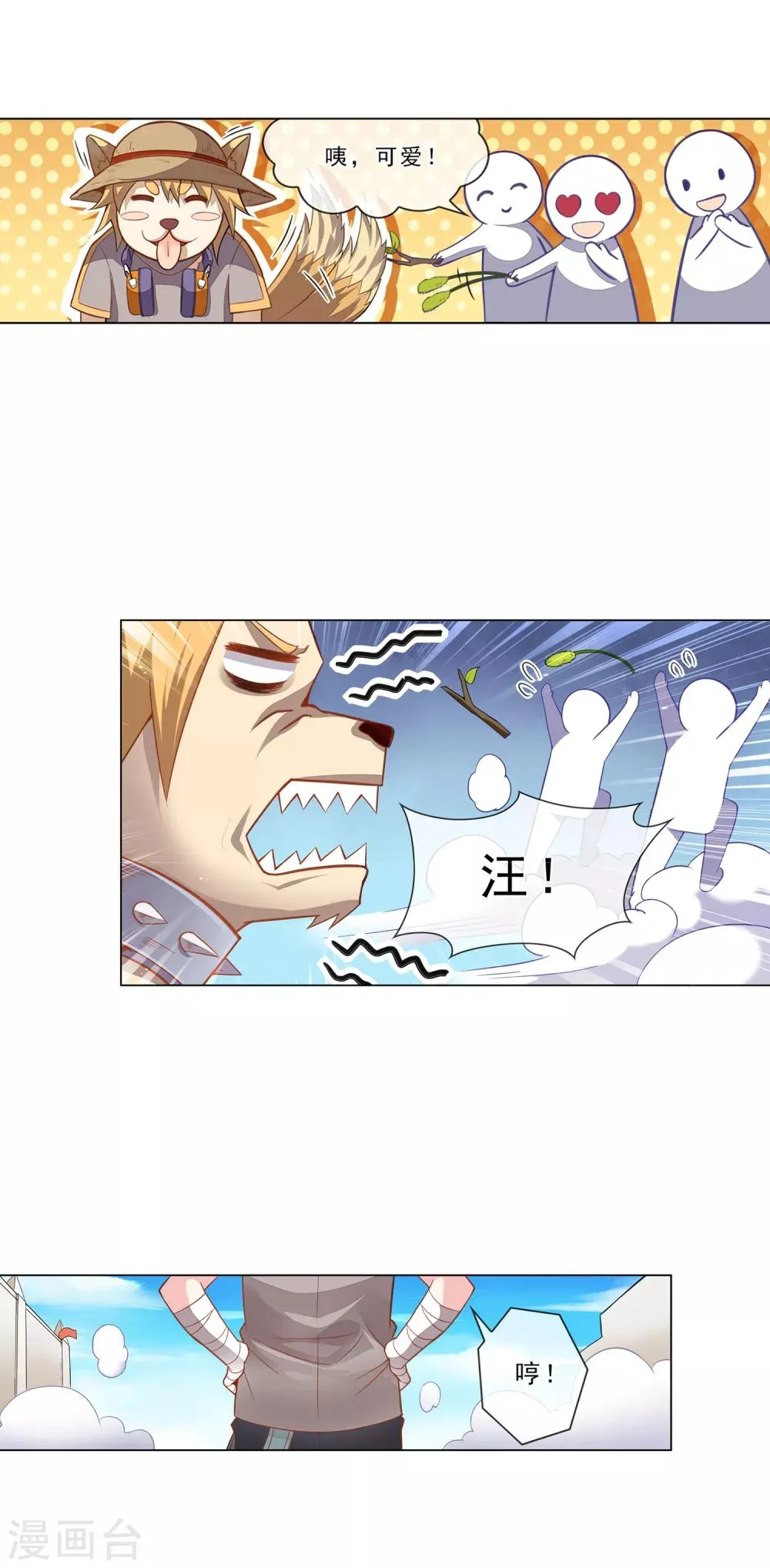 第17话 最后的机会 第10页