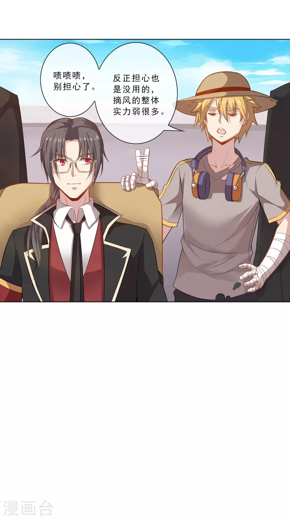 第17话 最后的机会 第13页