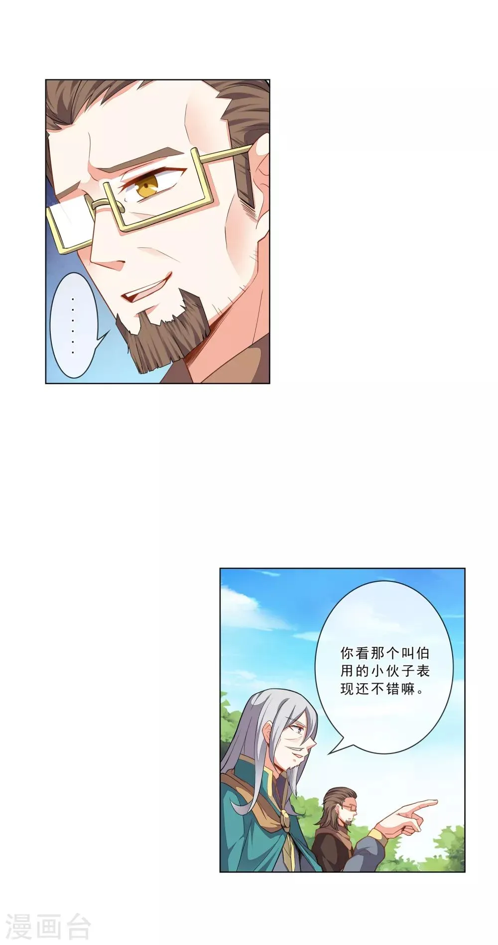 第18话 刺头的吊打 第3页